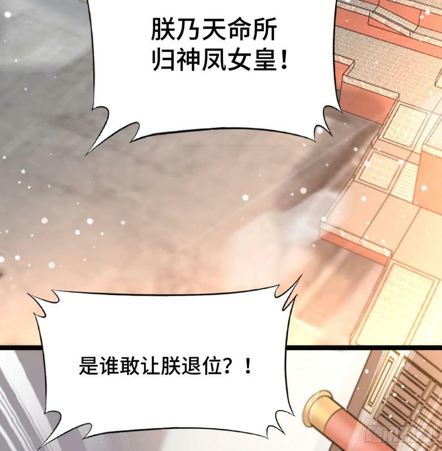 朝堂政变17