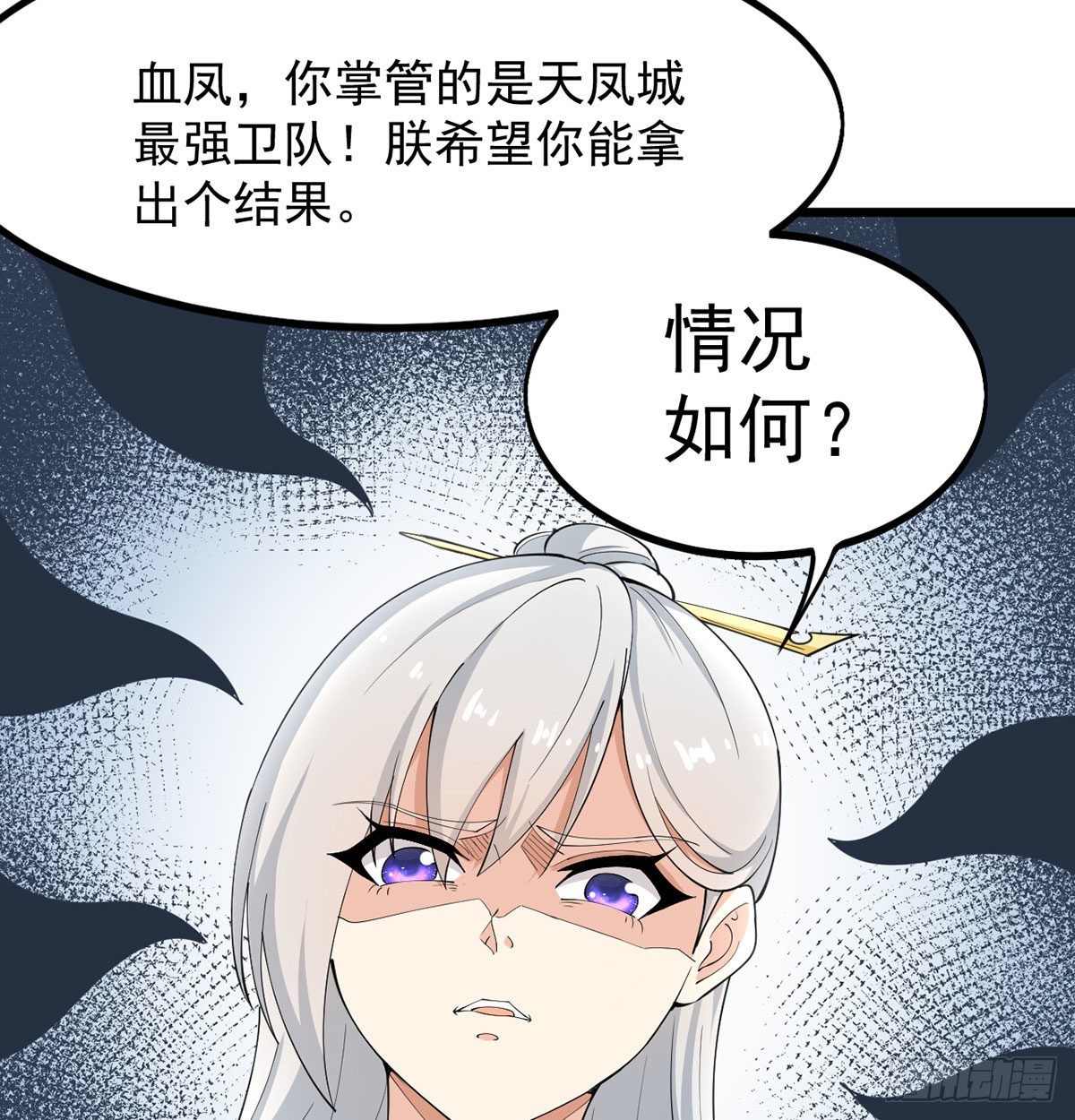 封印解亿点点88
