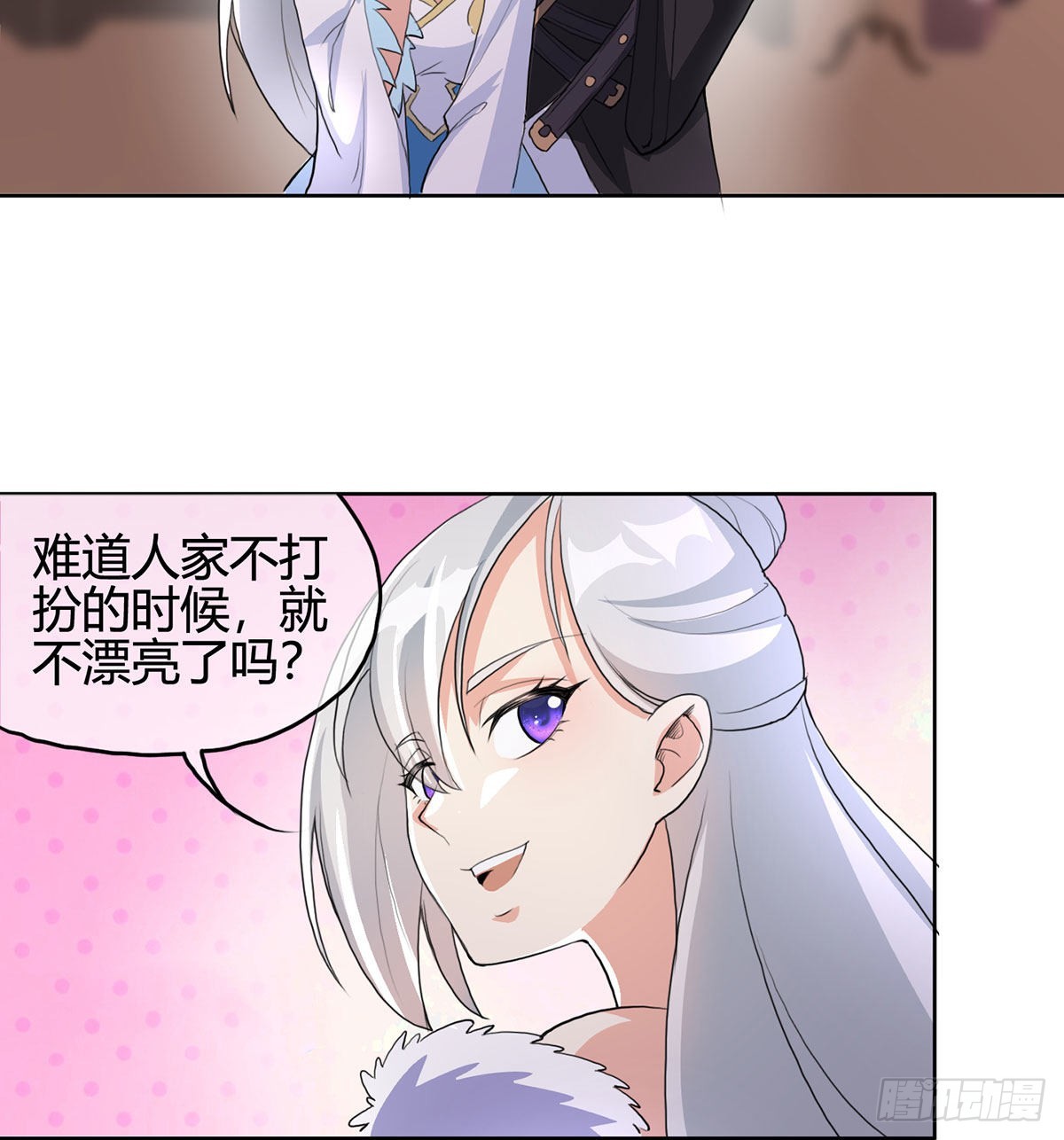 老婆恢复神识58
