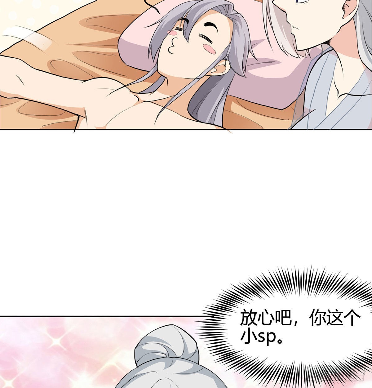 老婆恢复神识32