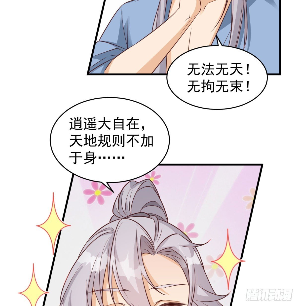 强大的尽头82