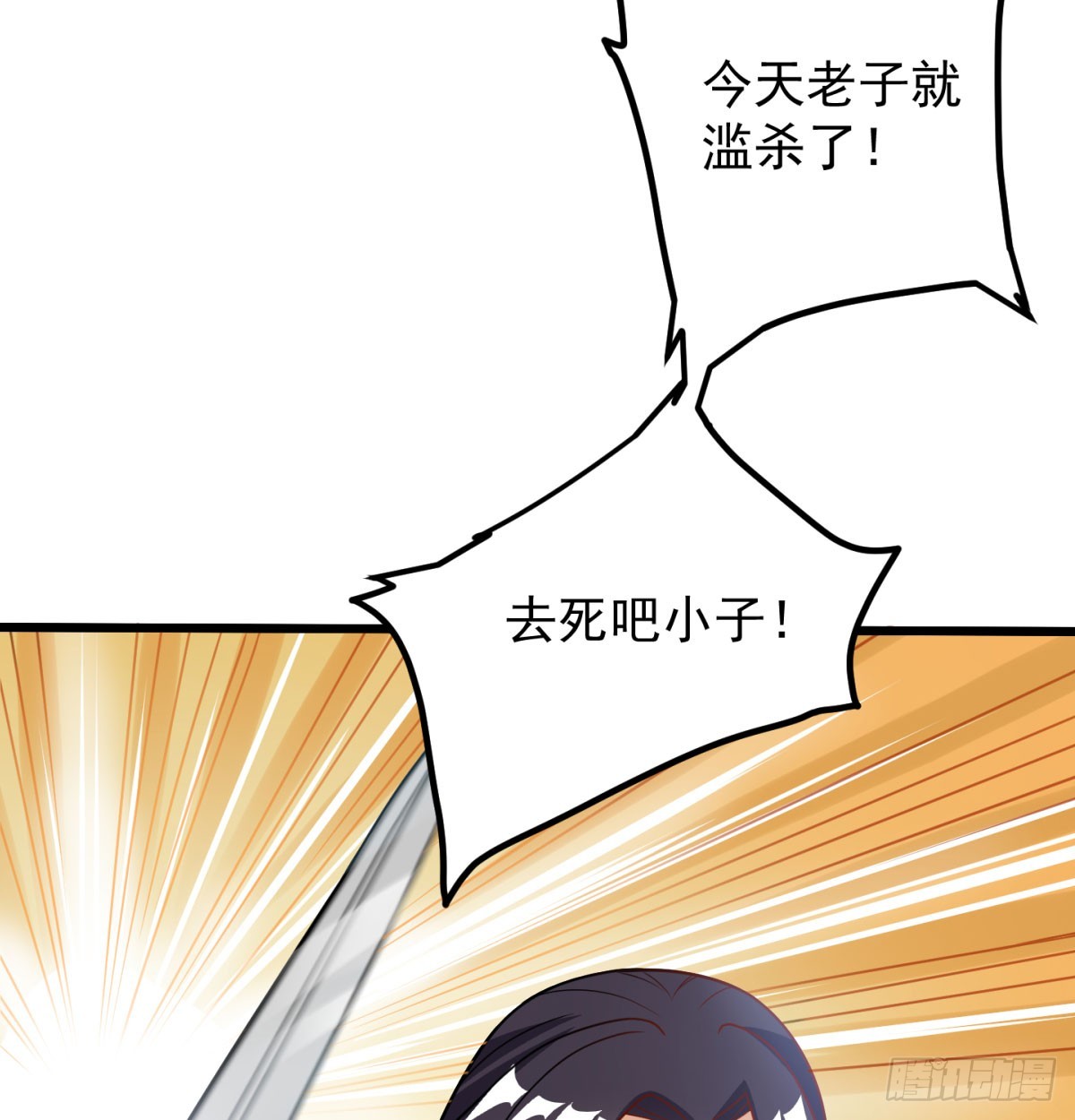 英雄救美10