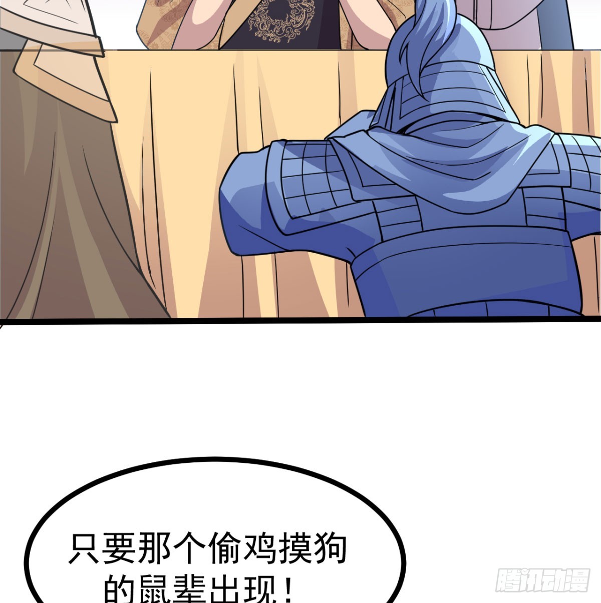 六大神火真人36