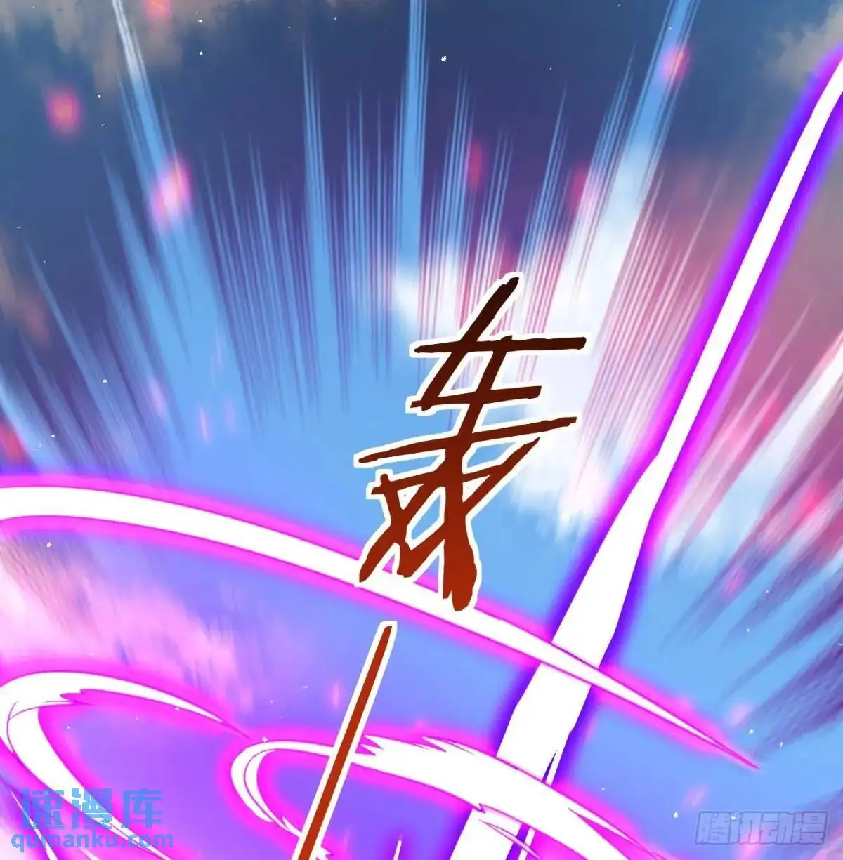 灭了吧84