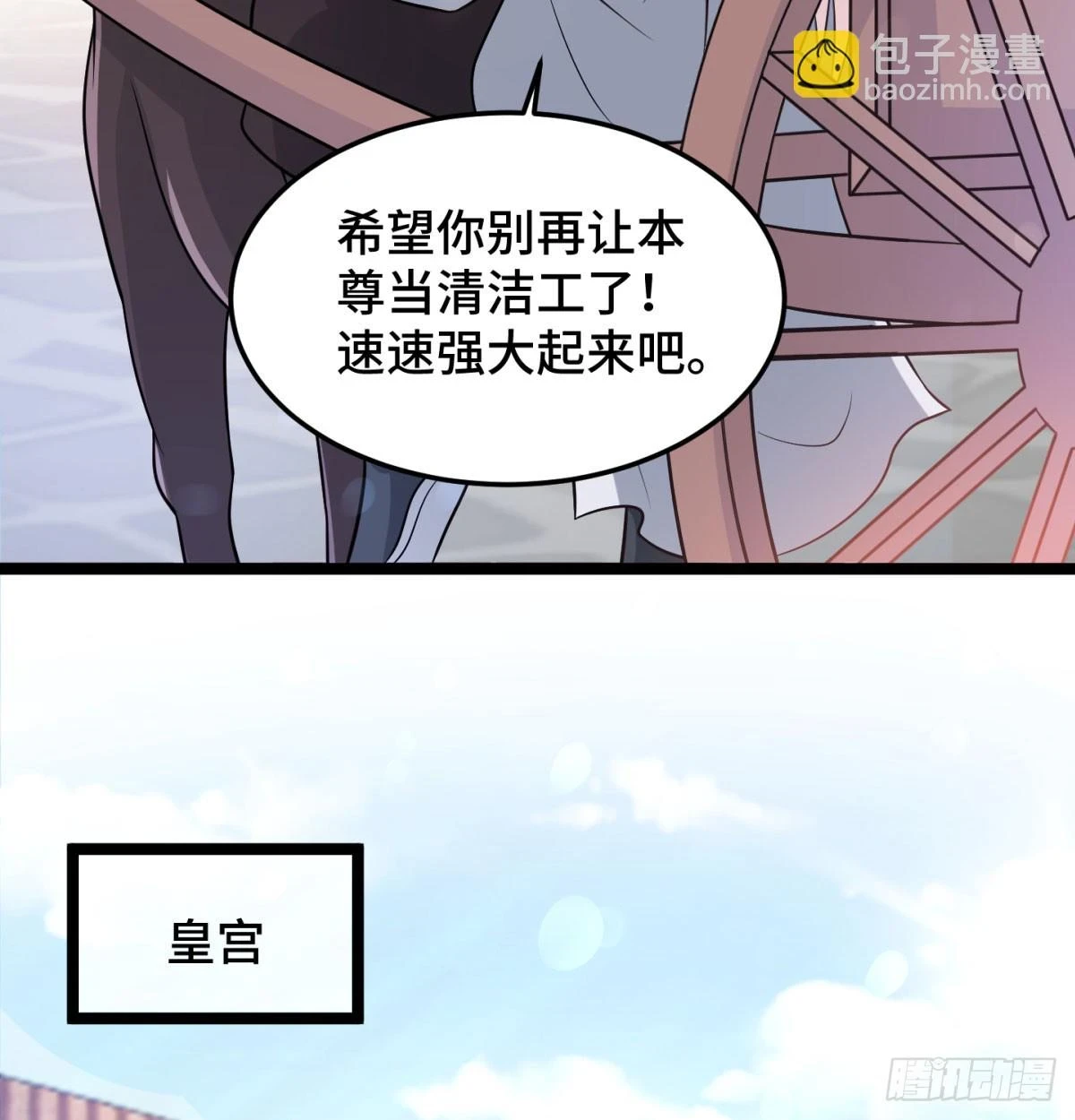 我给女帝送大礼74