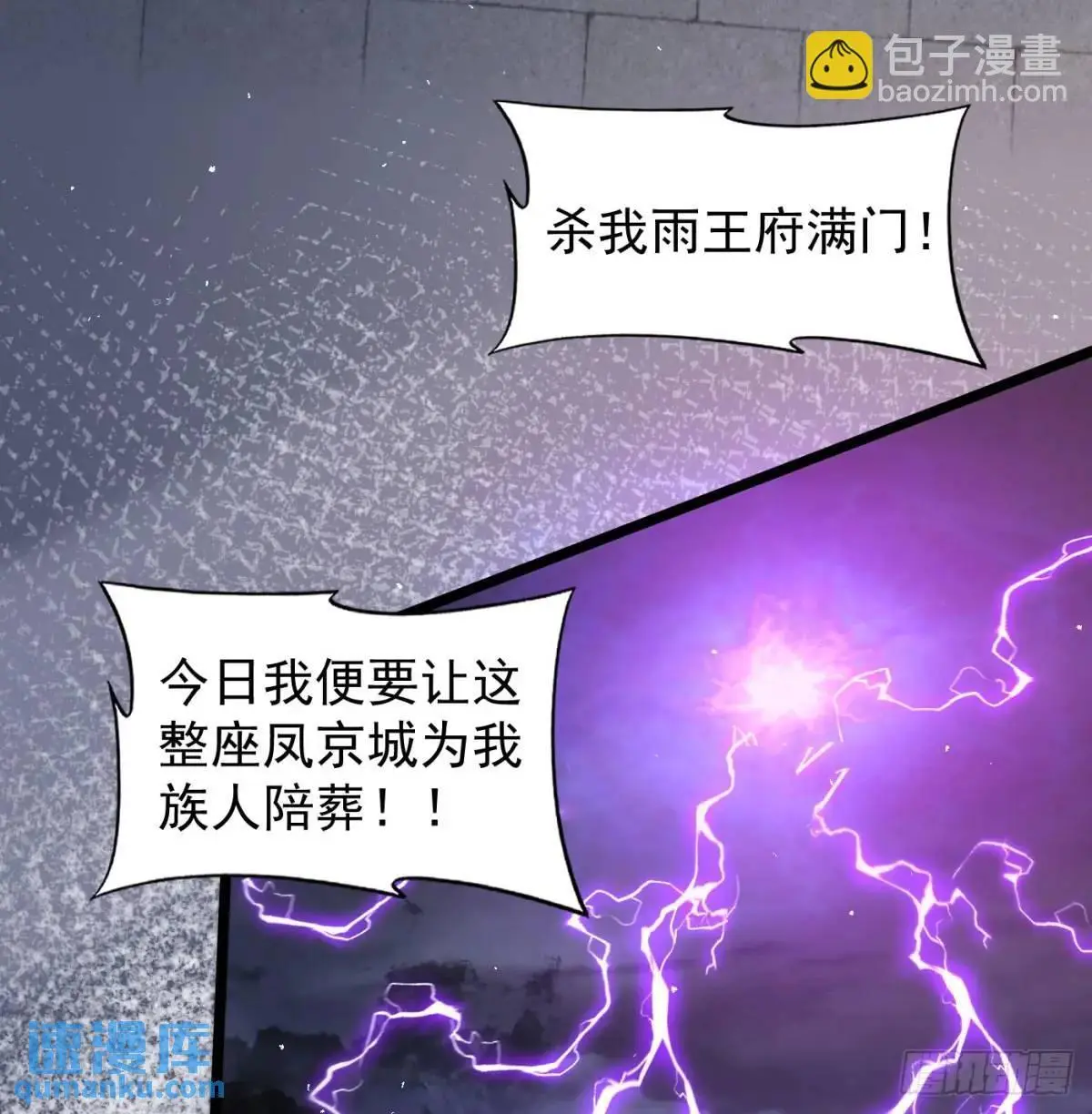 惹到仙人了6