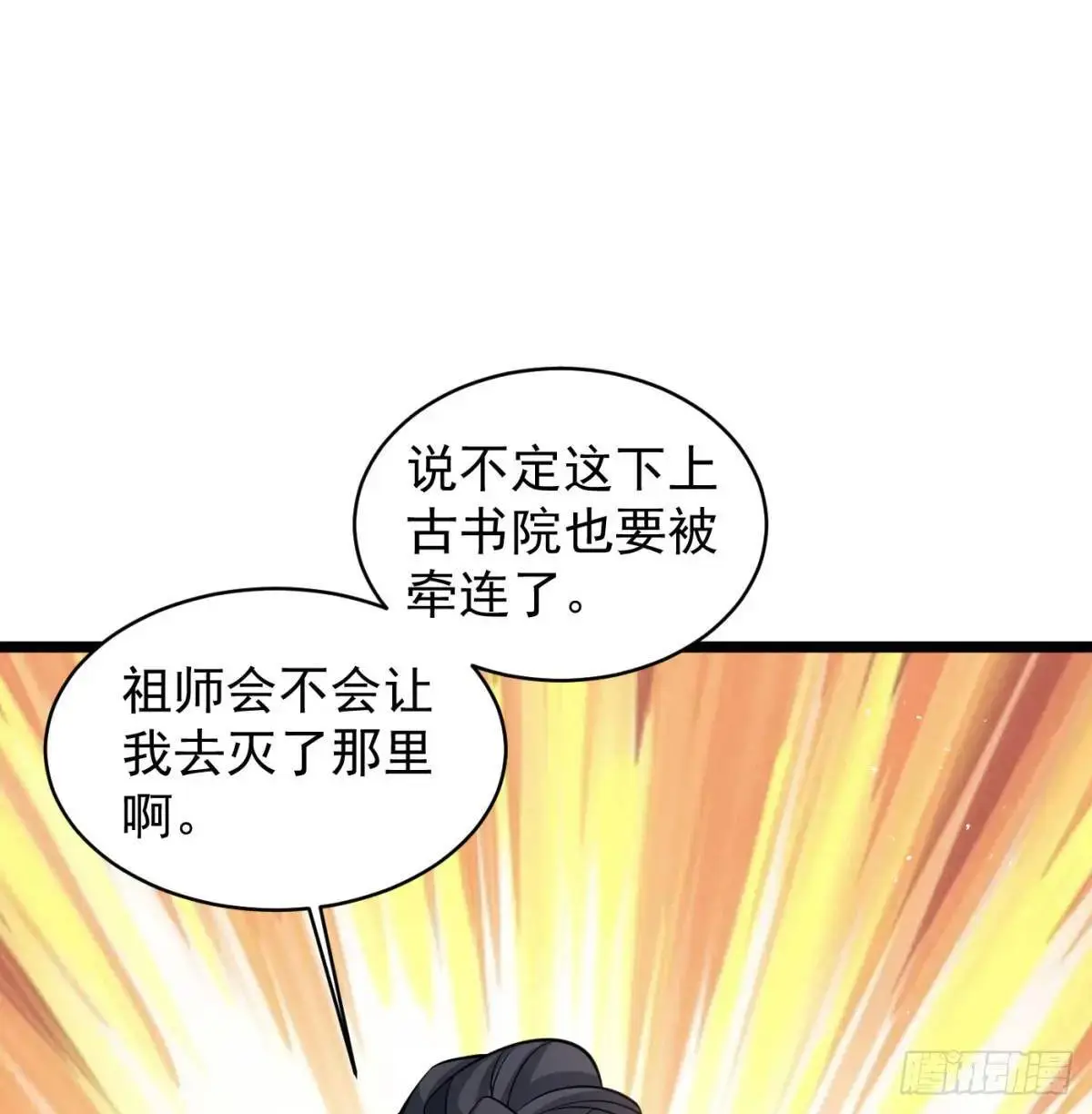 惹到仙人了60