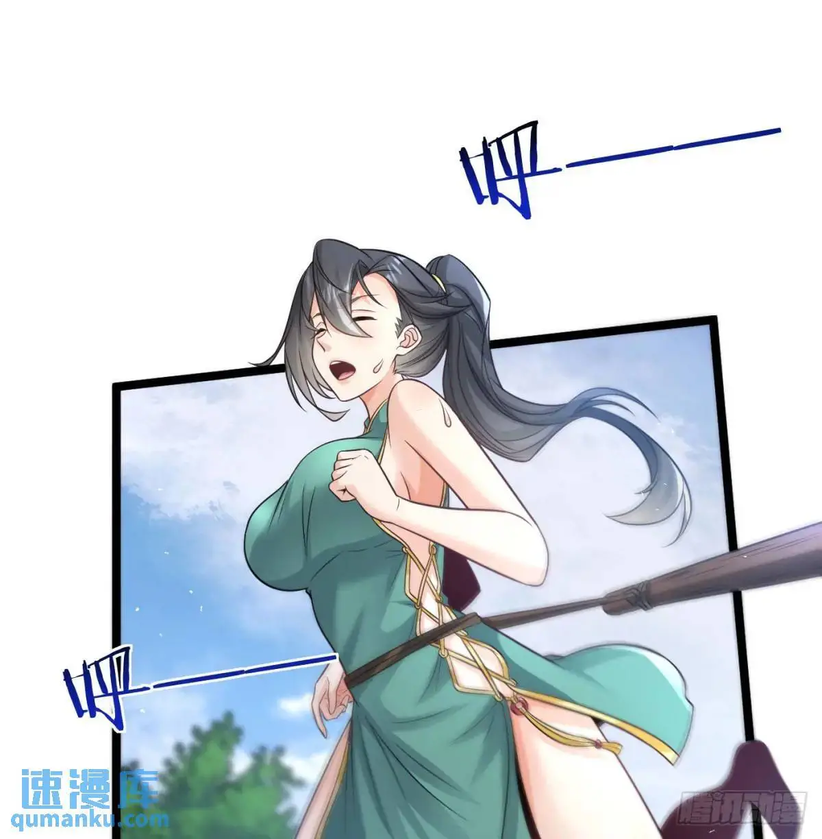 小师妹79