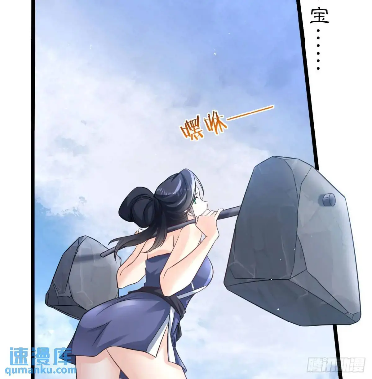 小师妹81
