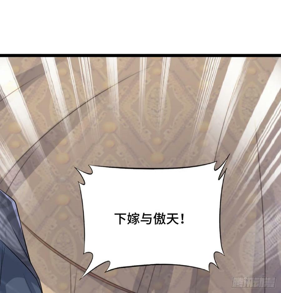 族老间的交易63