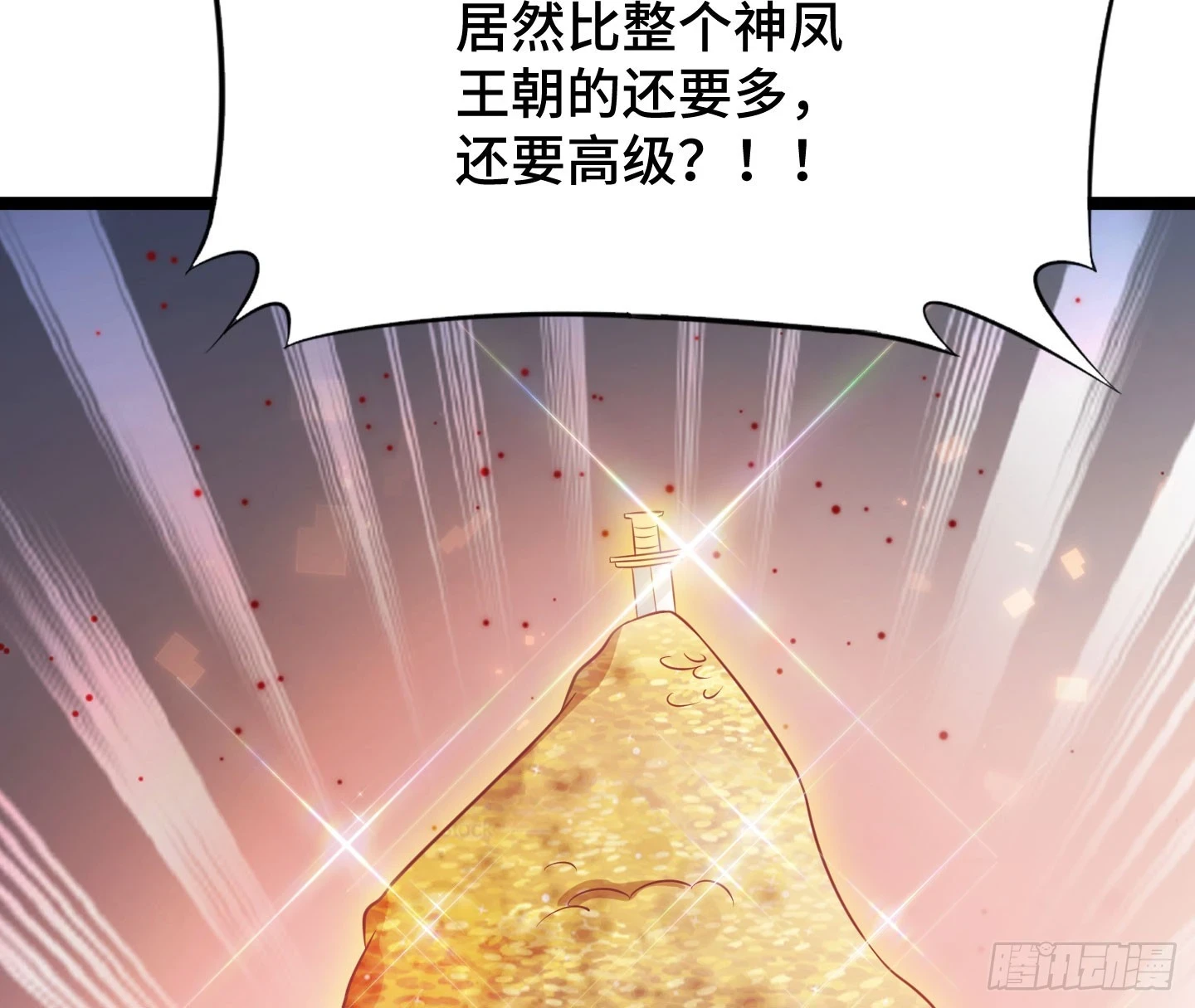 谁揍的我家娘子？54