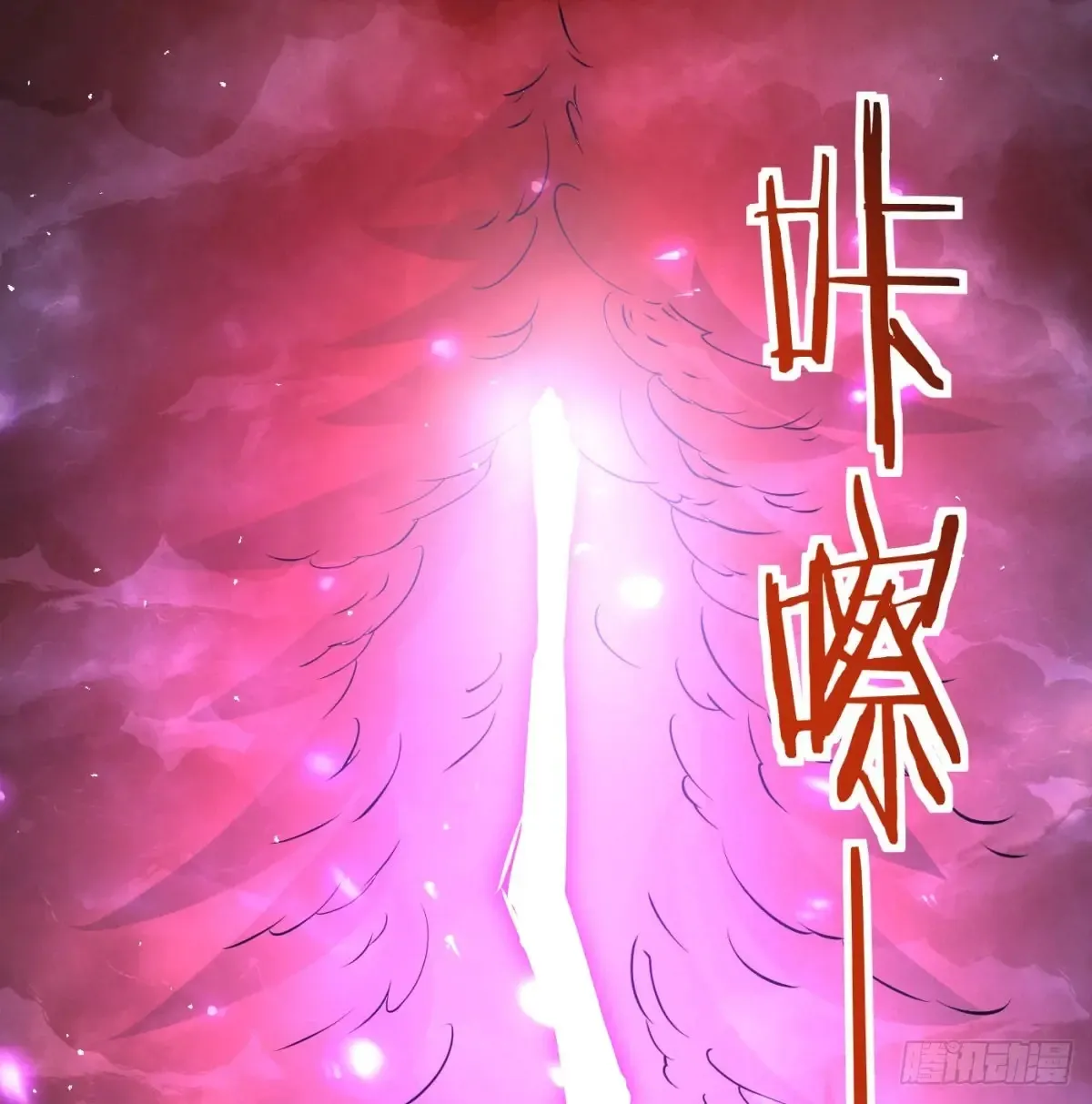 冲击长生境73