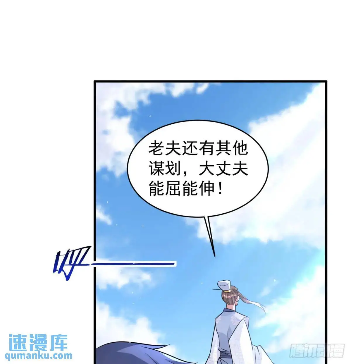 不许说女皇坏话50