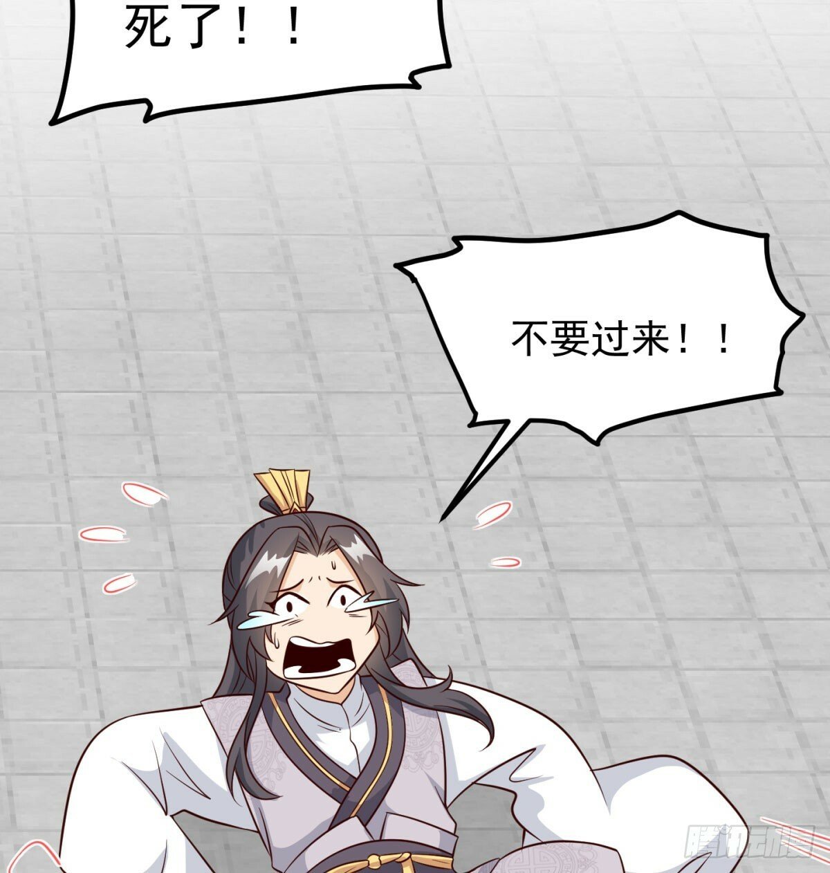 女帝不好惹50