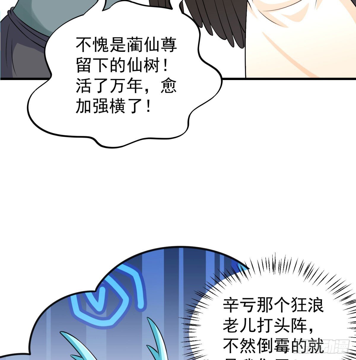 强大的尽头43