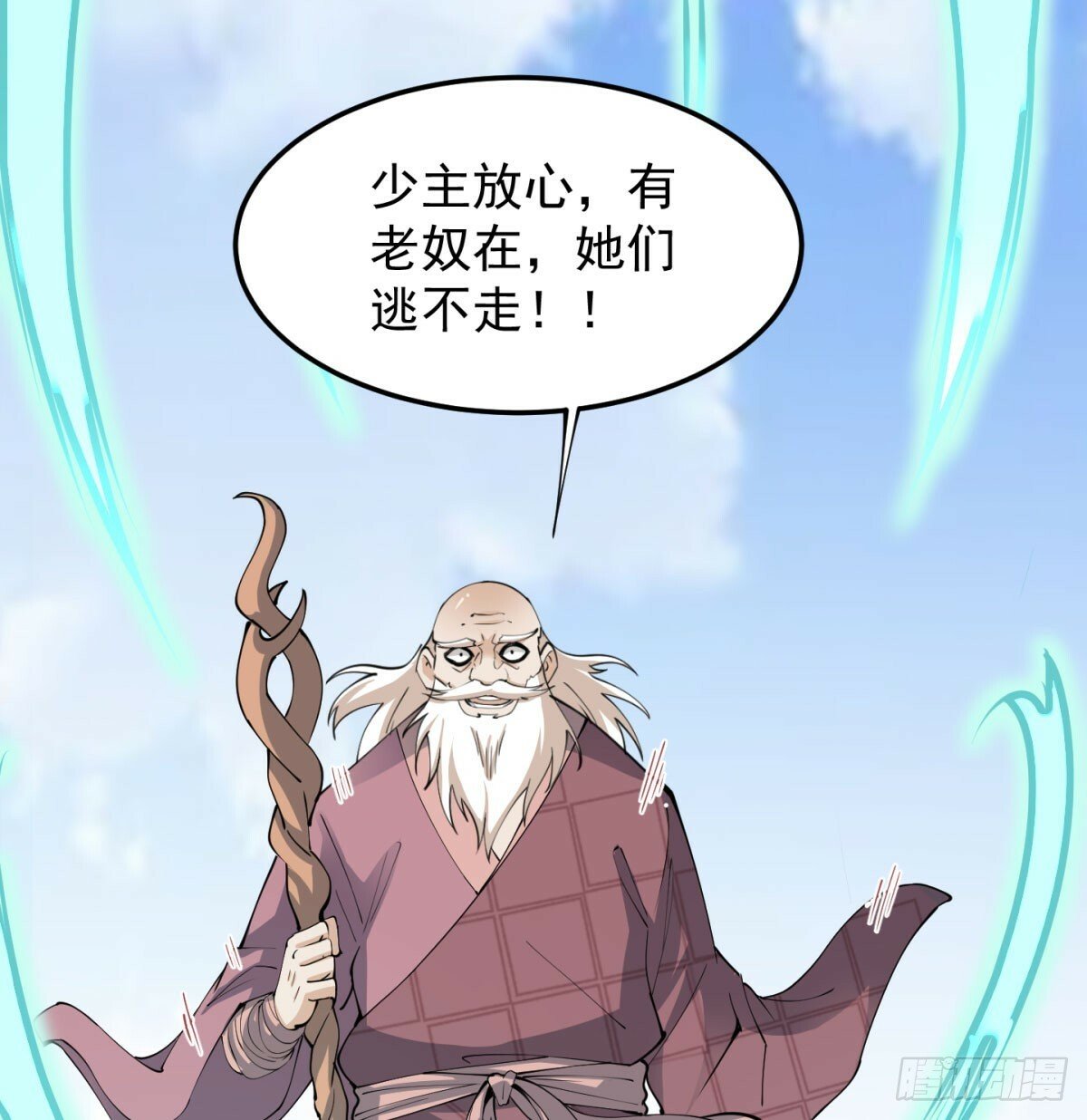 长生道人30