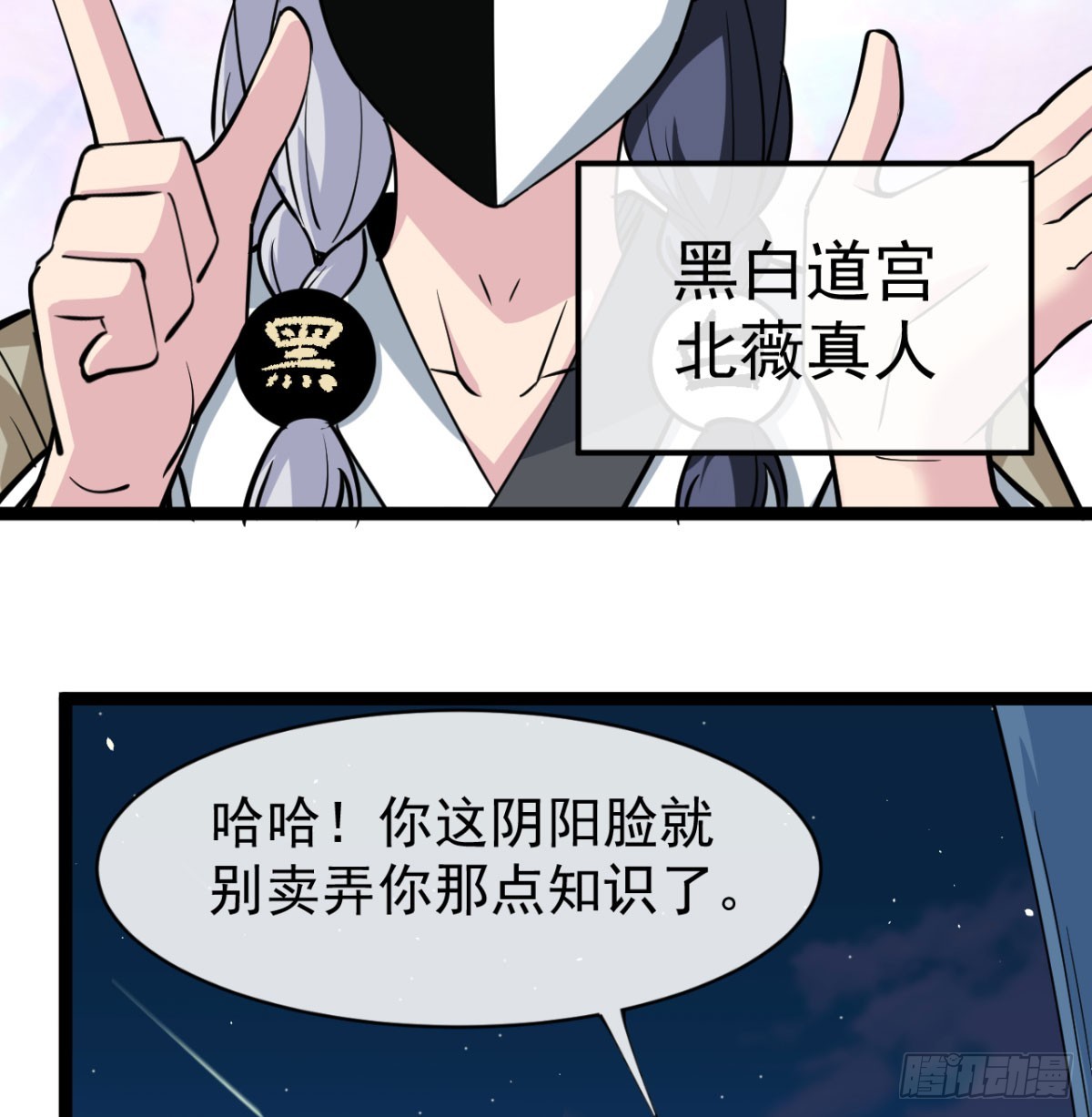 猎杀神火真人50
