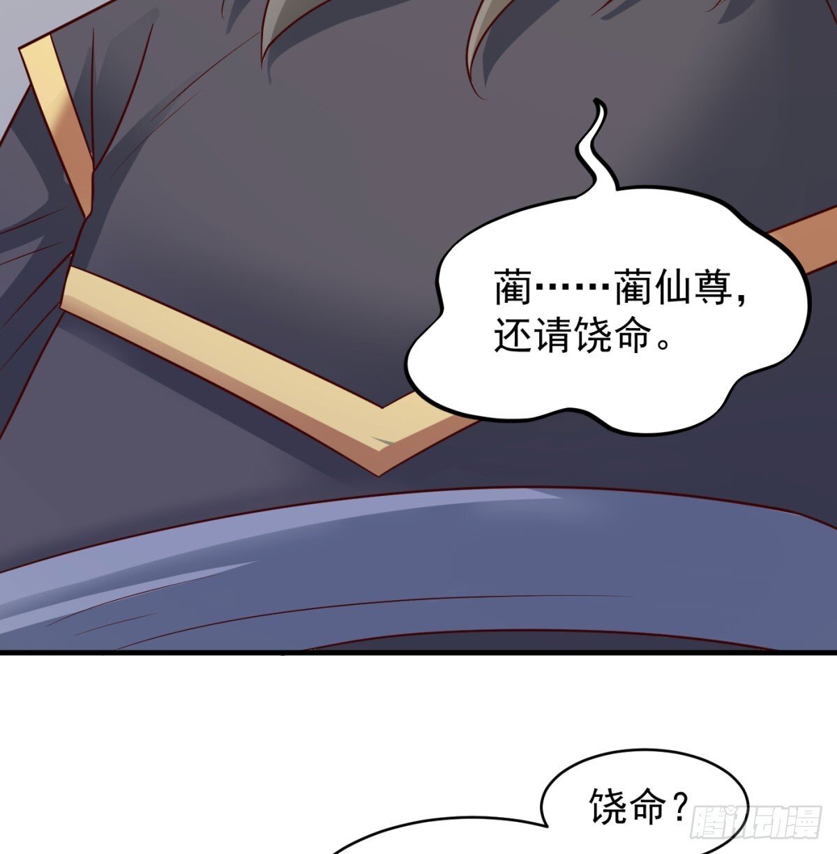 本座的传说72