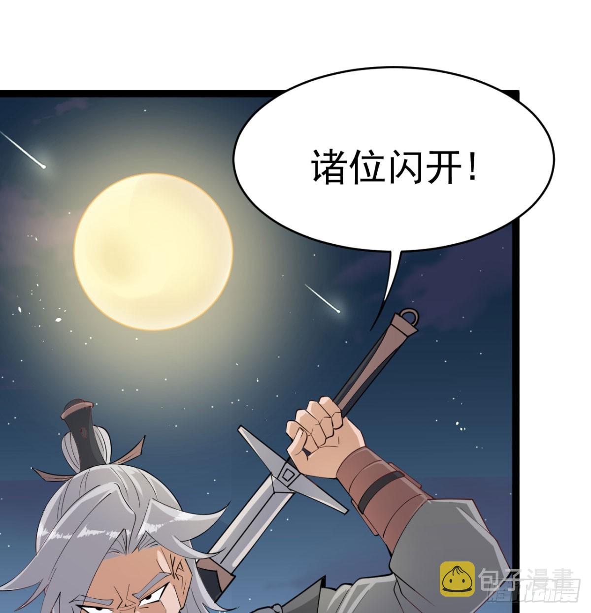 猎杀神火真人98
