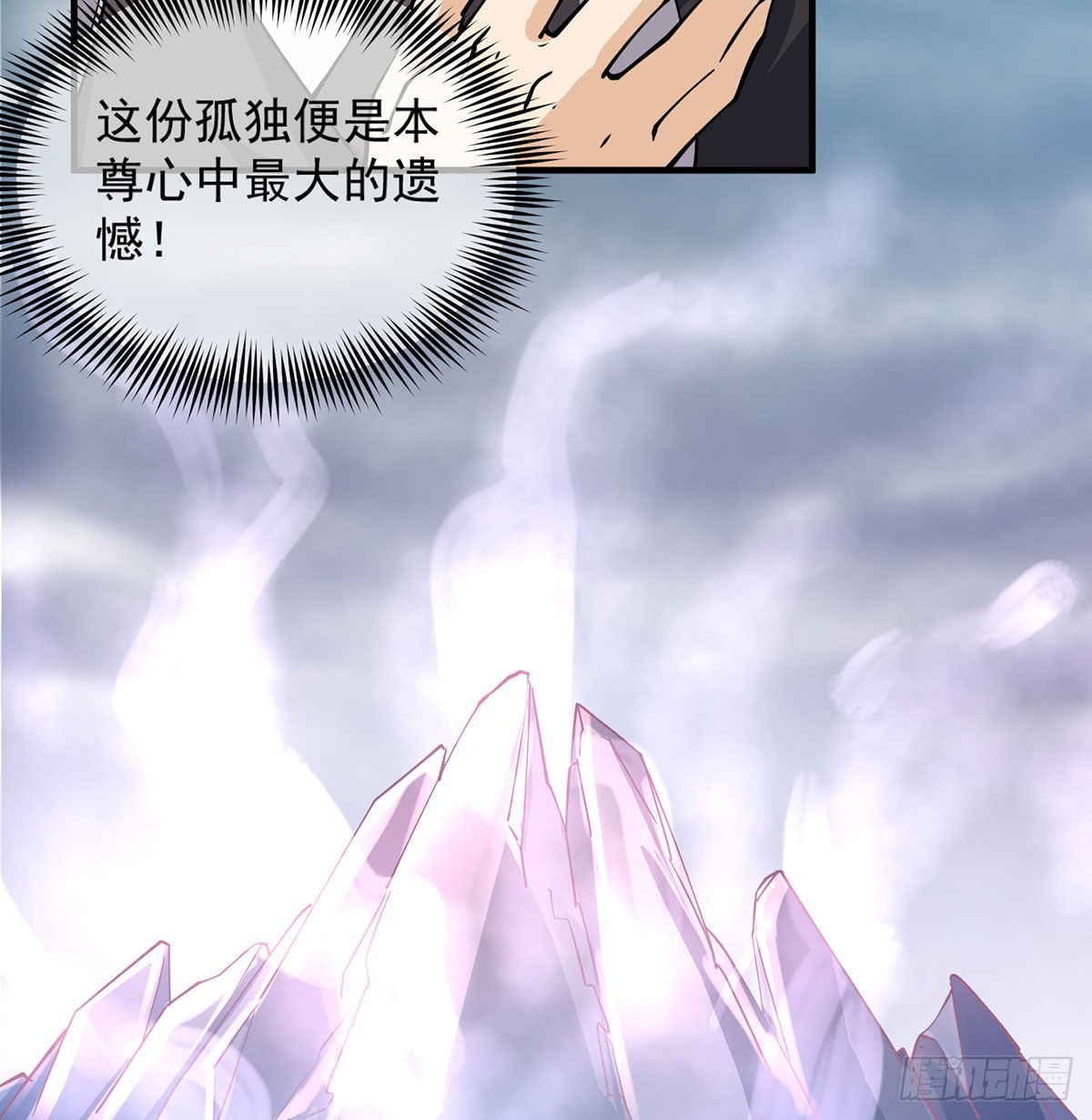 干掉天帝，娶她转世！84