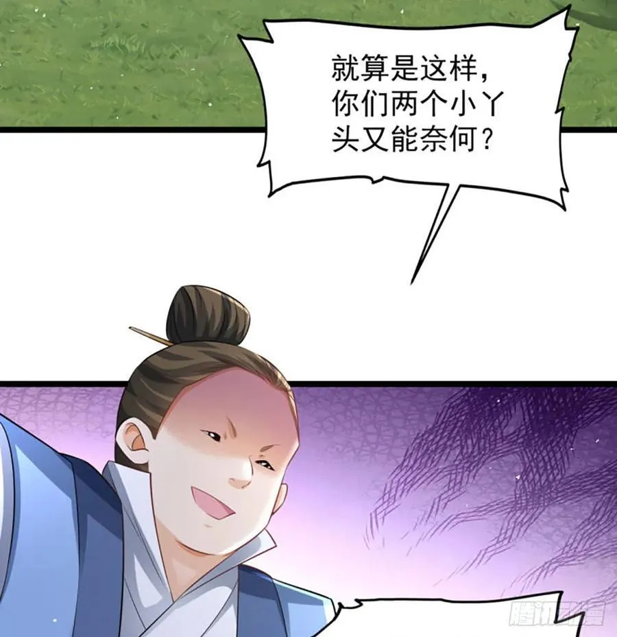 师妹饶命28