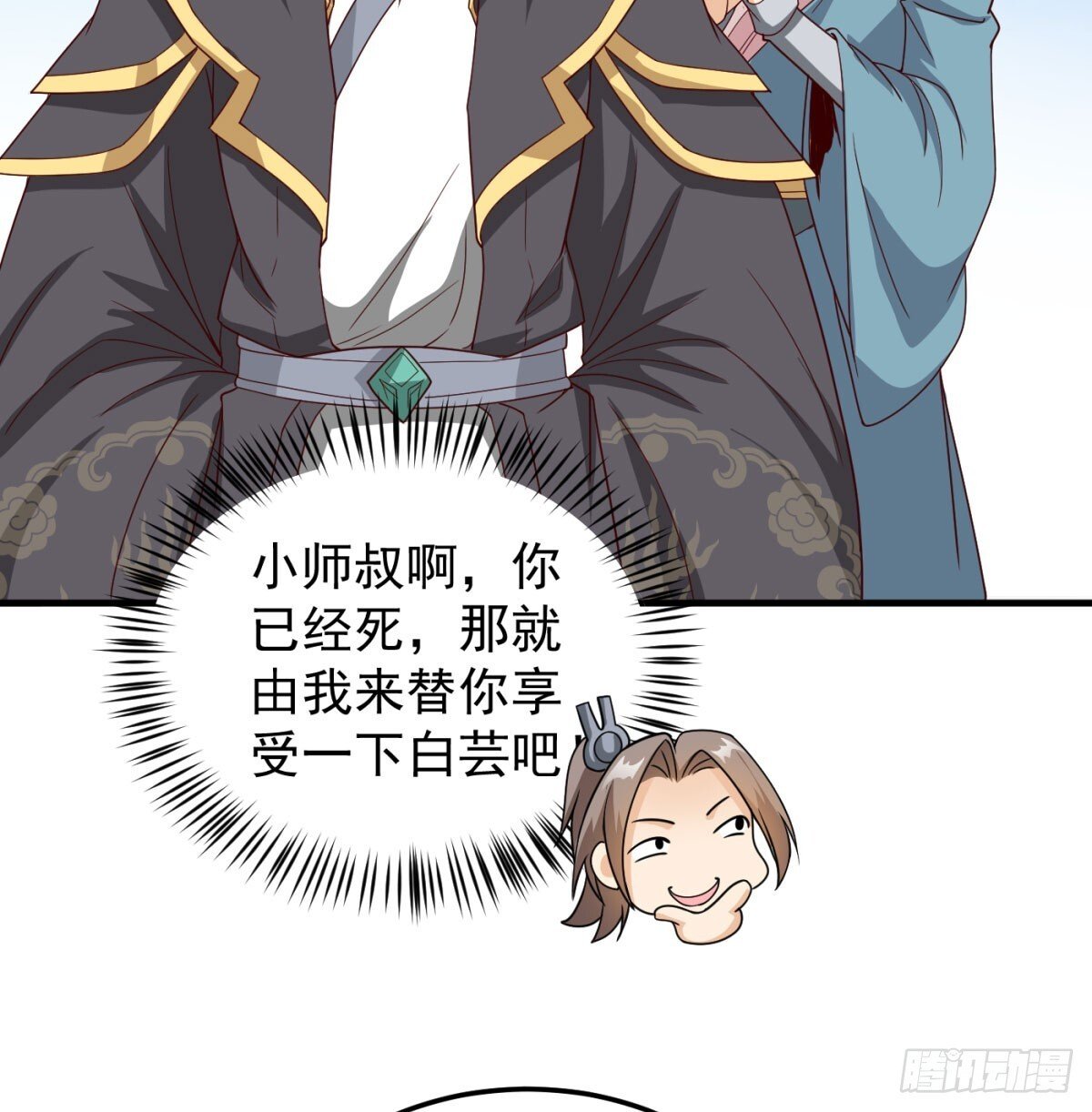 本座的传说53