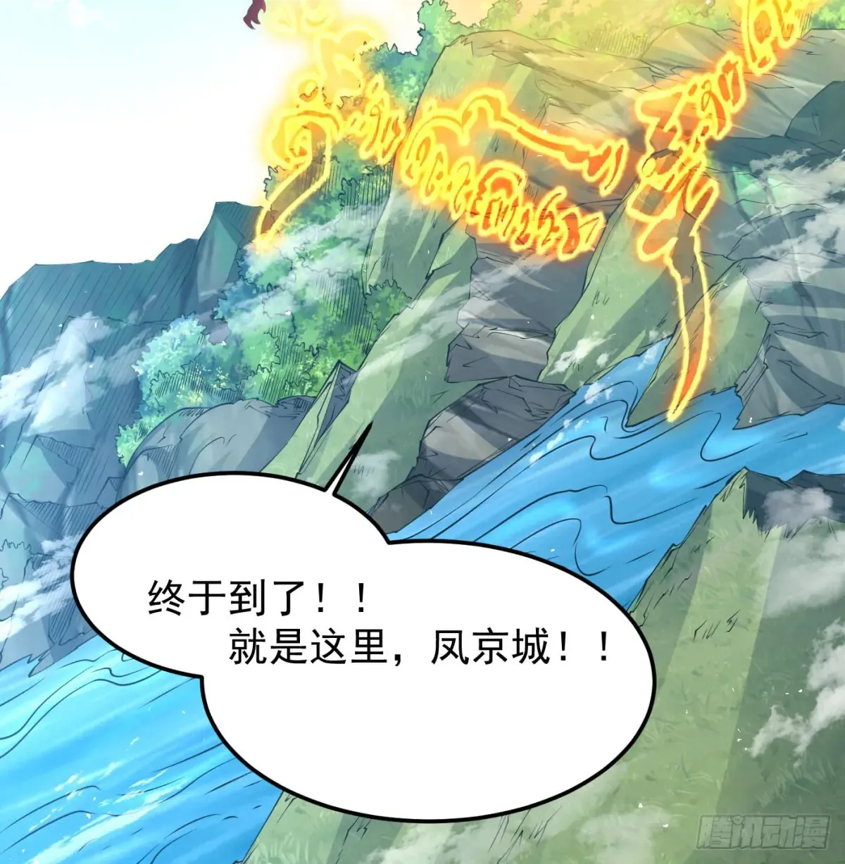 入道长生31