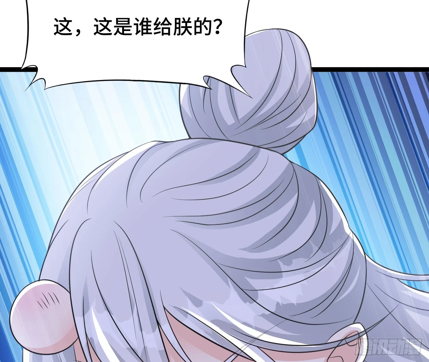 谁揍的我家娘子？57