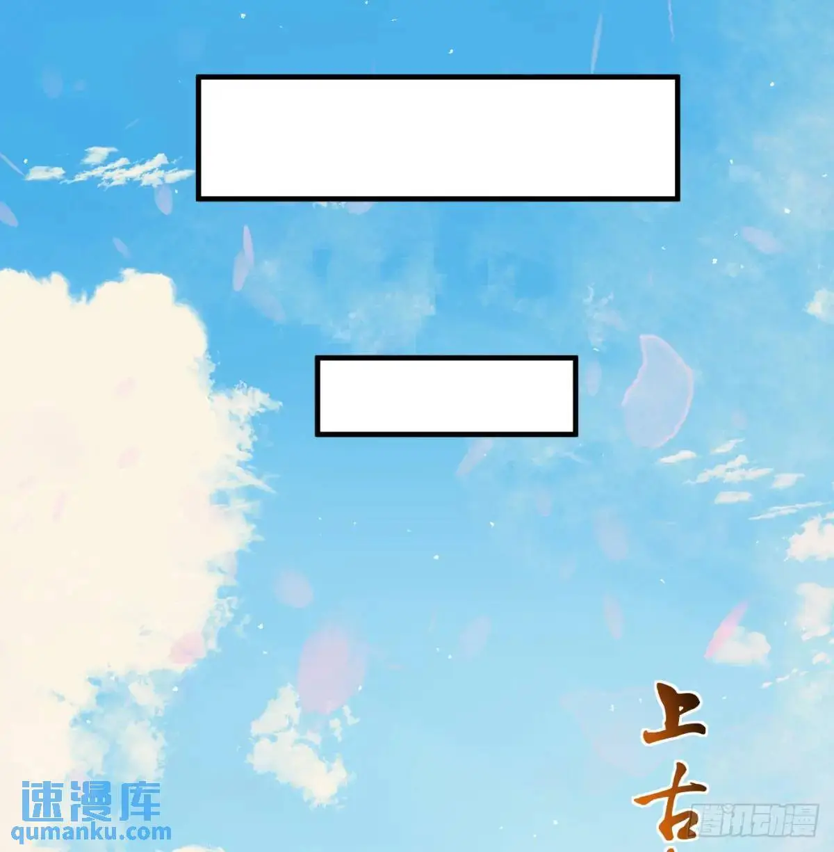 不许说女皇坏话88