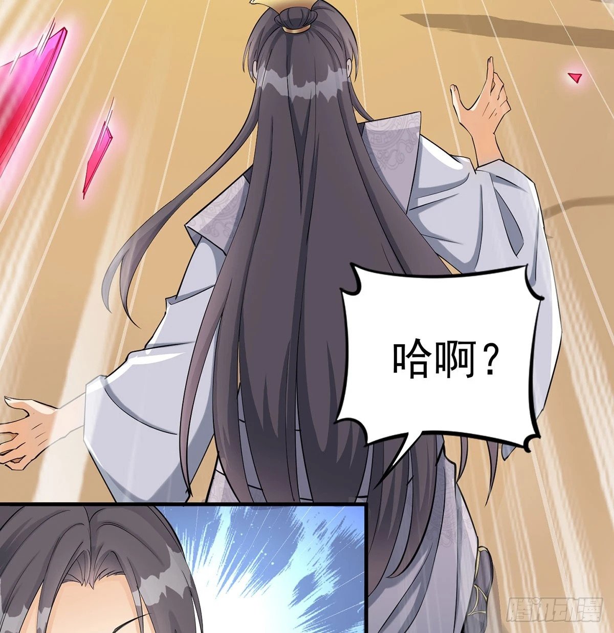 你也配？41