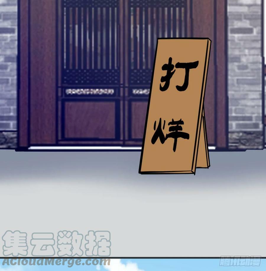 天龙王朝88