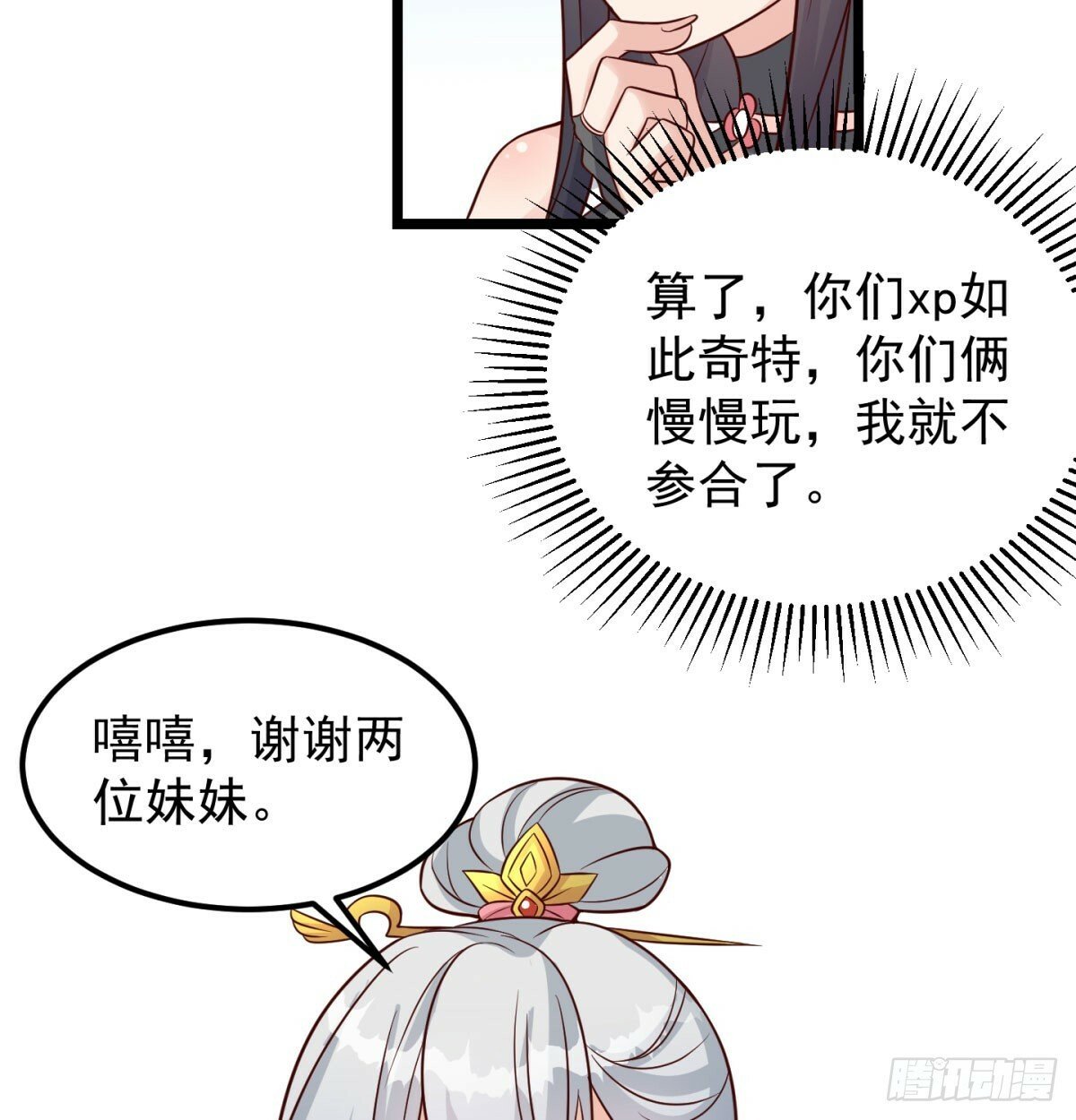 争夺宝藏43
