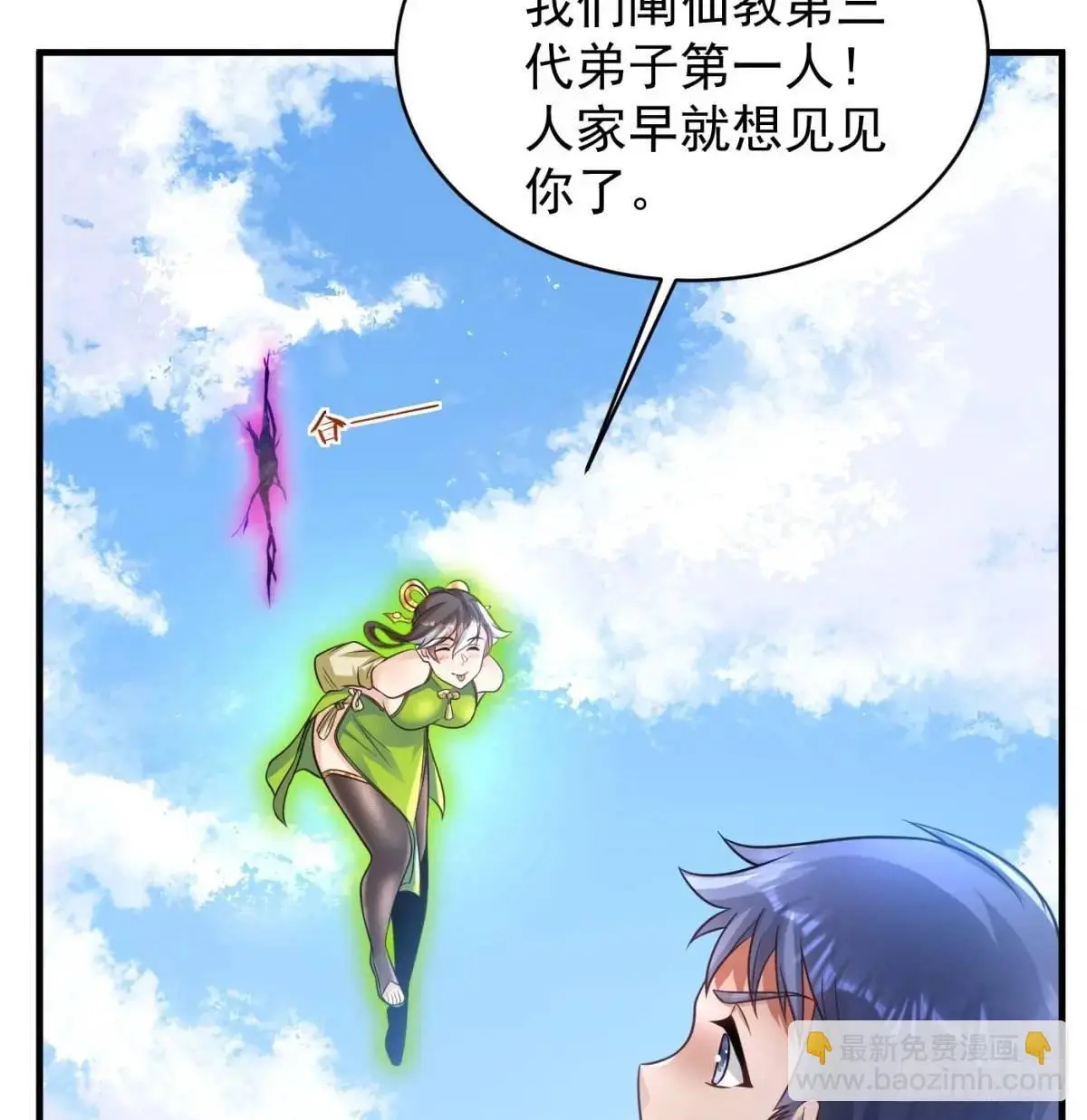 小师妹12