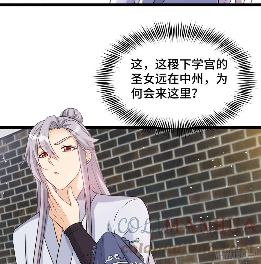 居然敢试探我56