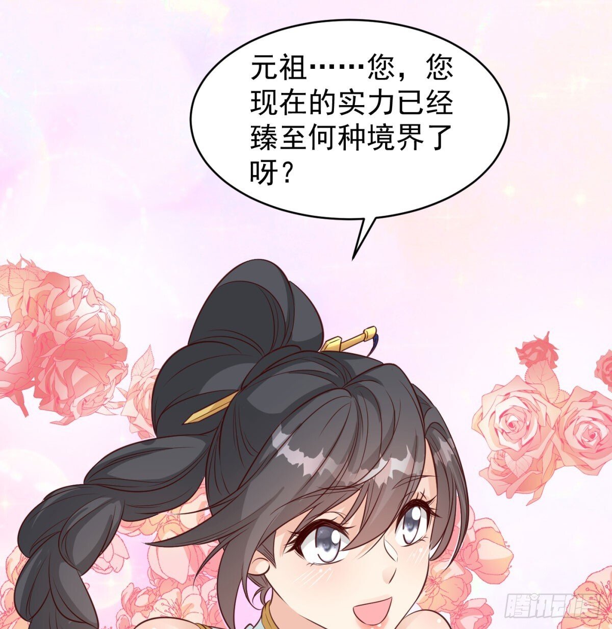 强大的尽头79