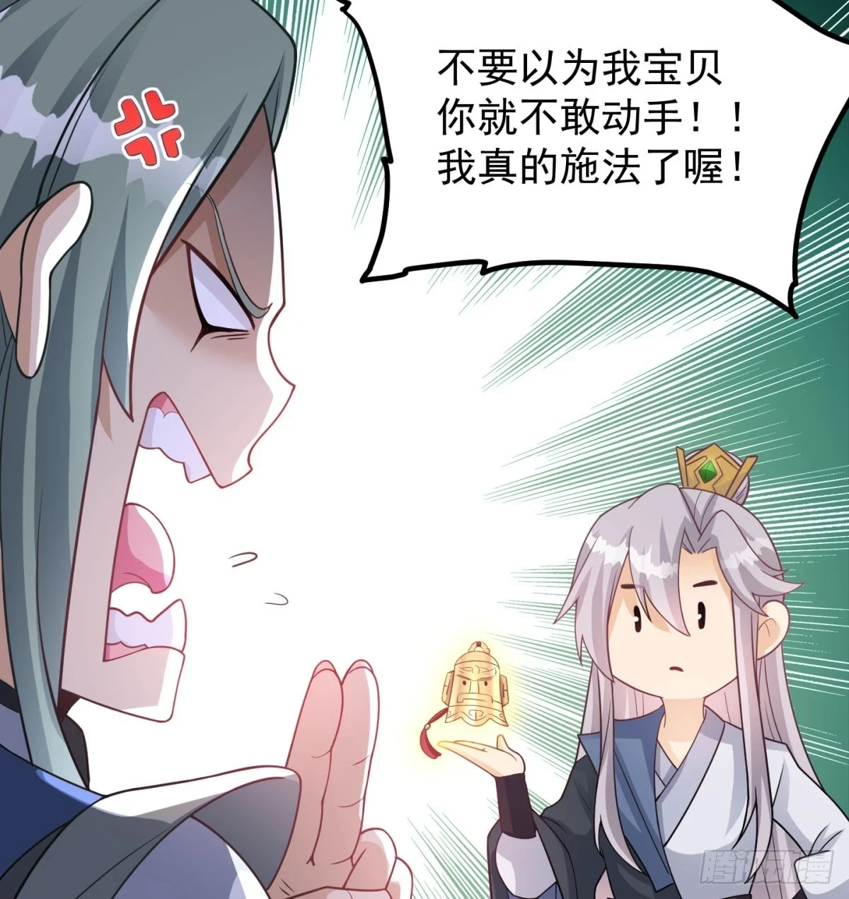 你的神器我的狗44