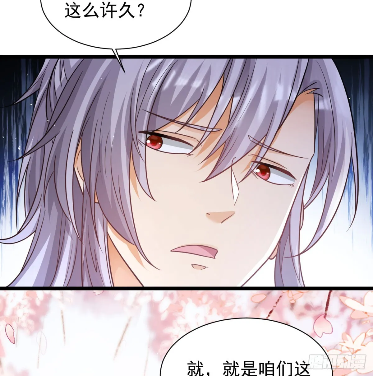 坦白身份了11