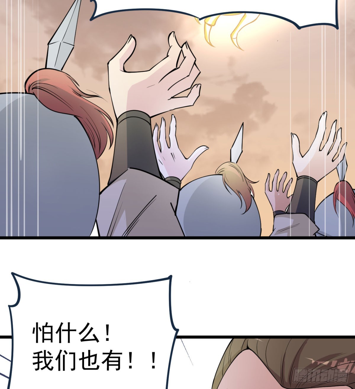 背叛与忠诚84