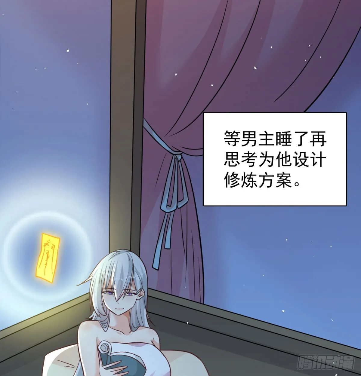 坦白身份了46