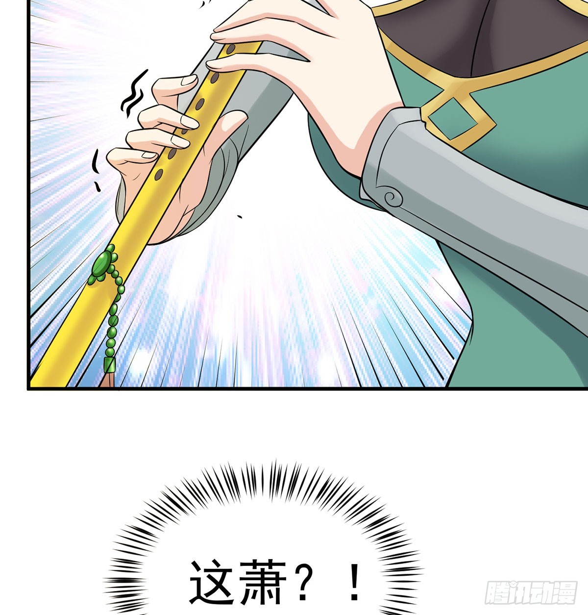 碧玉萧77