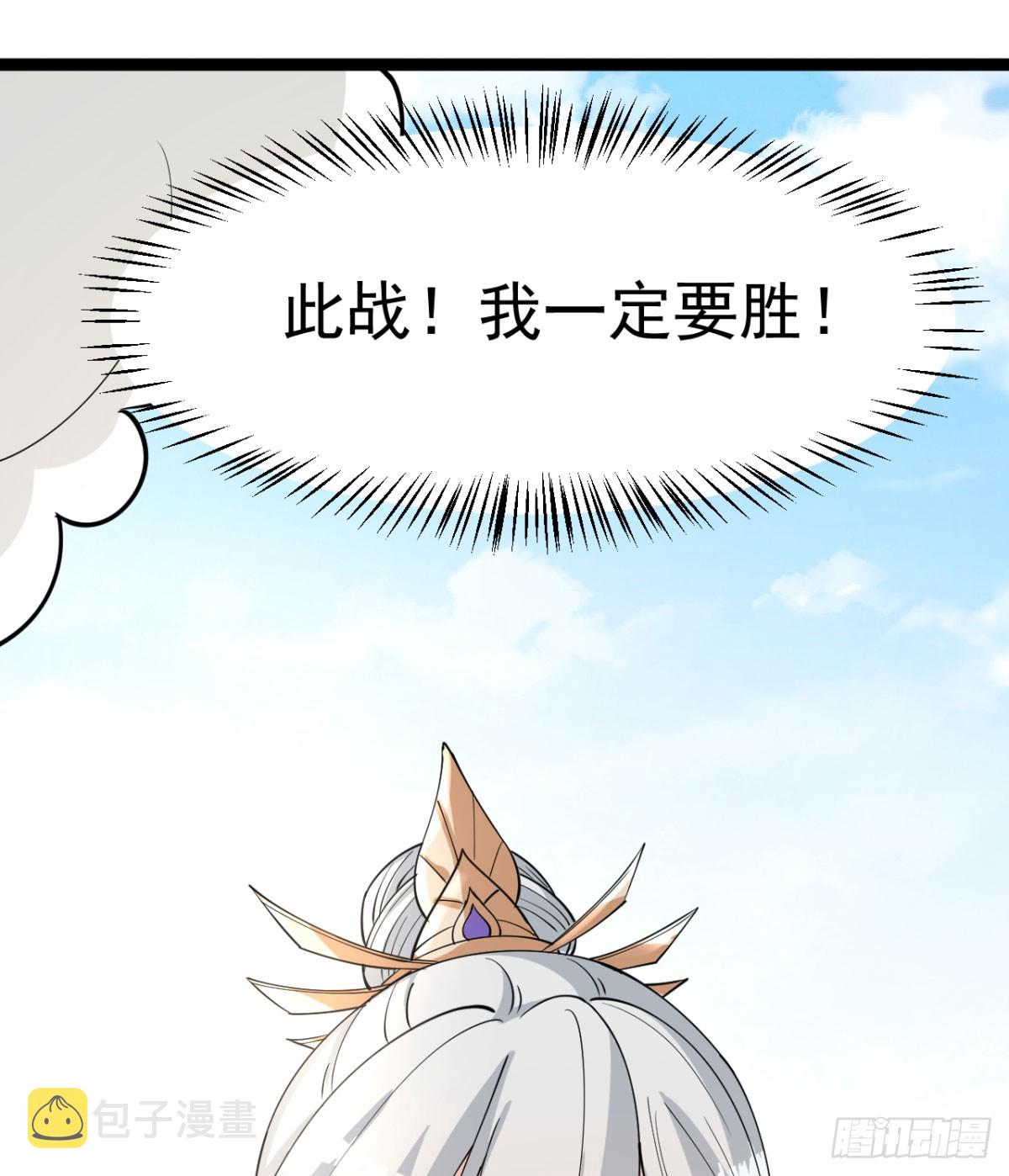 猎杀神火真人23