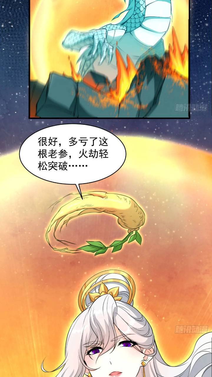 雷劫已过10