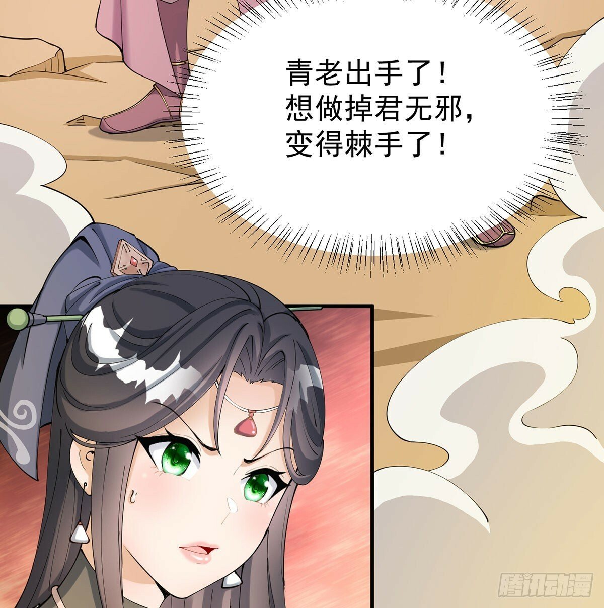长生道人17