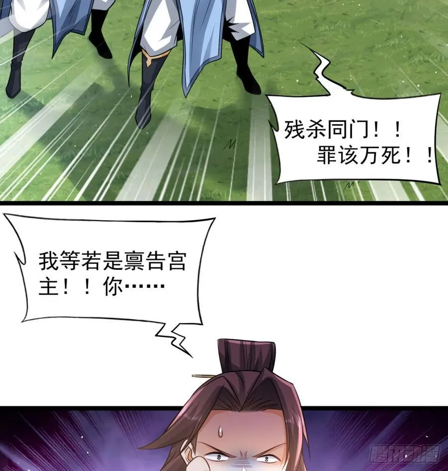 师妹饶命44