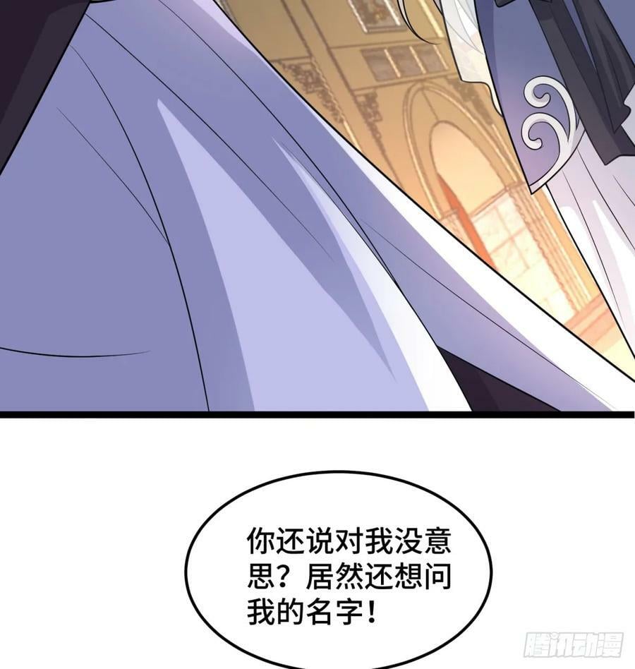 稷下圣女盯上我81