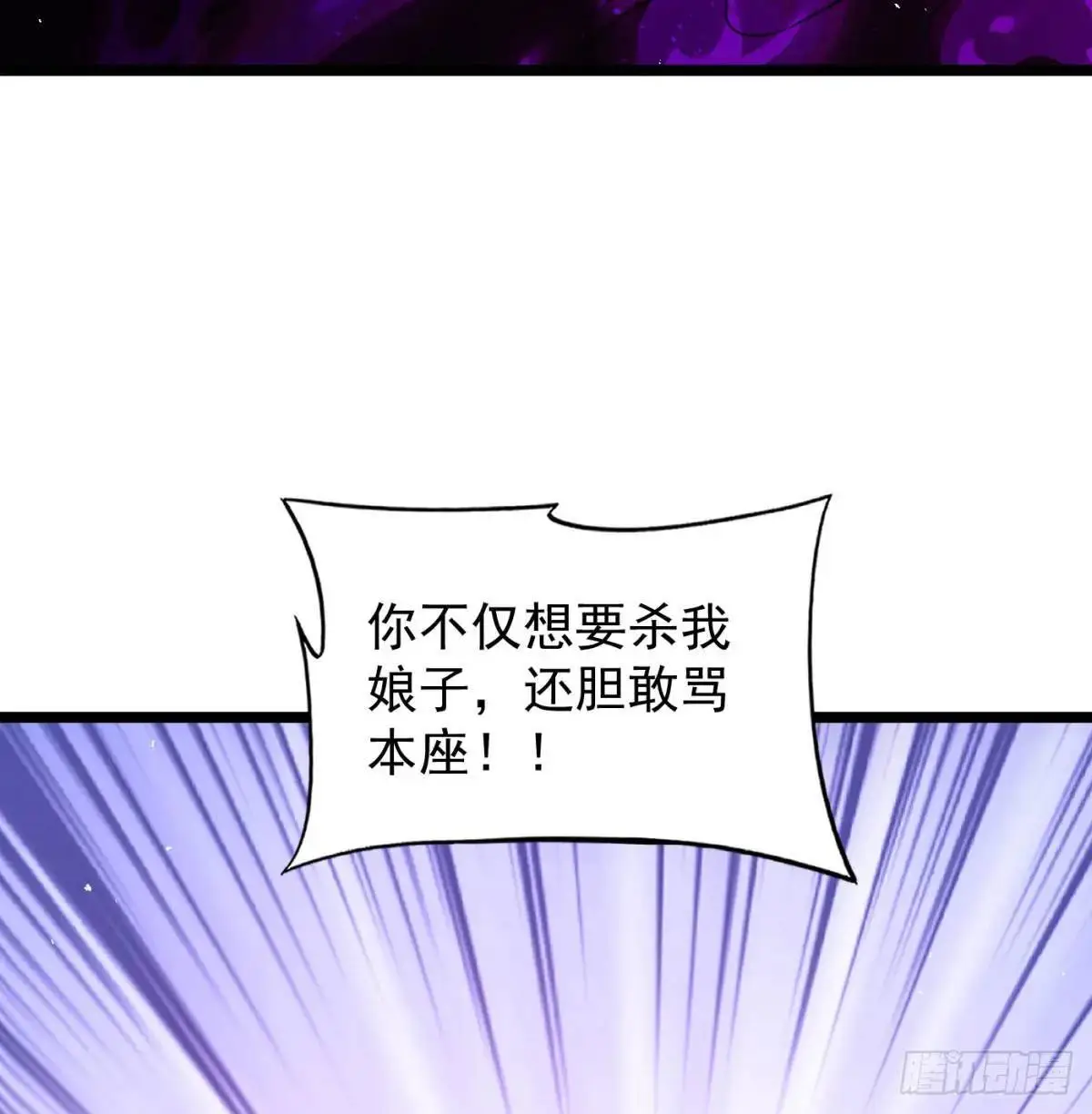 是魔界魔主！76