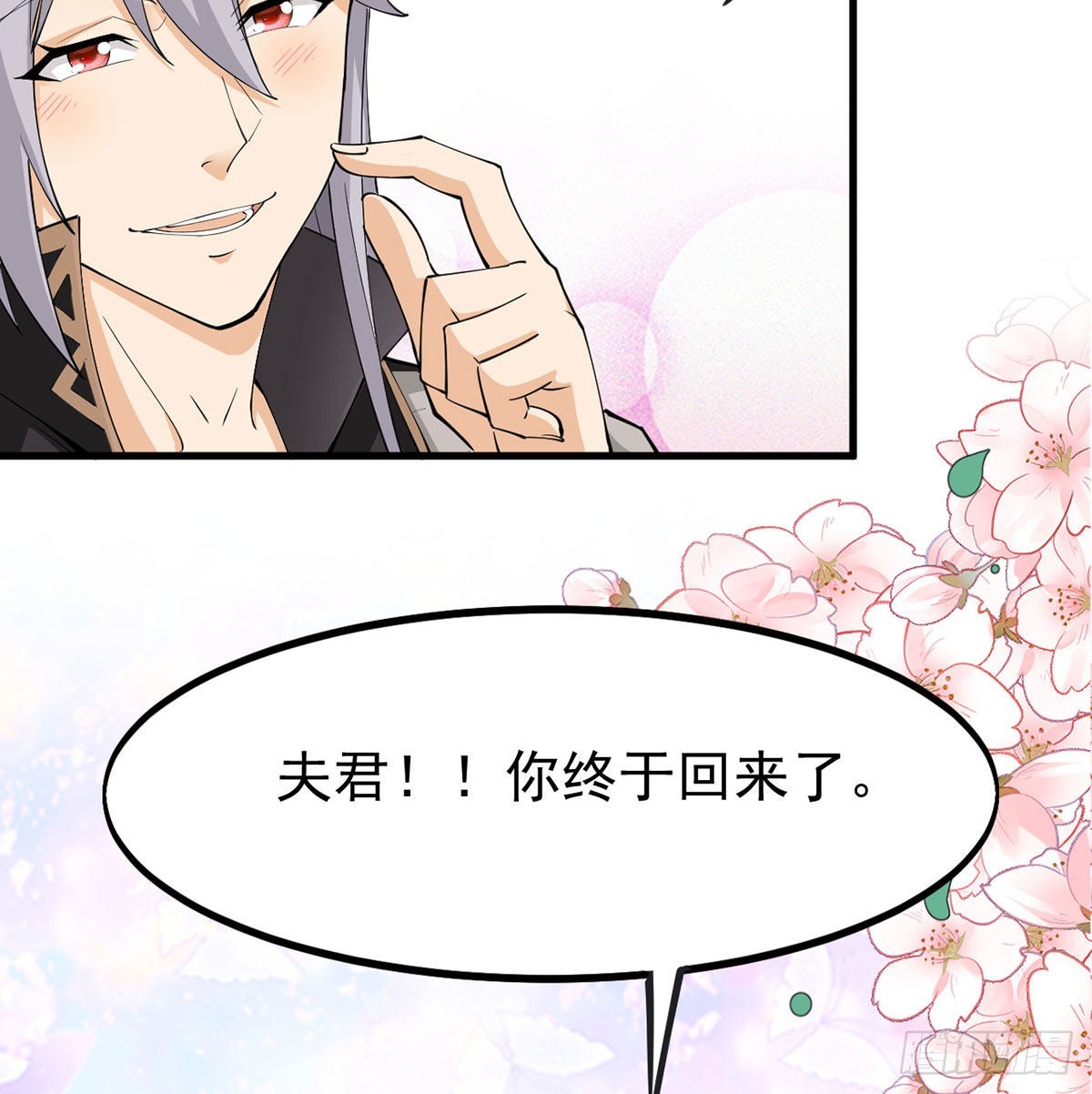 老婆居然是女皇65
