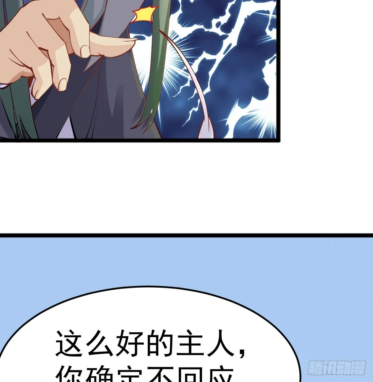 你的神器我的狗35