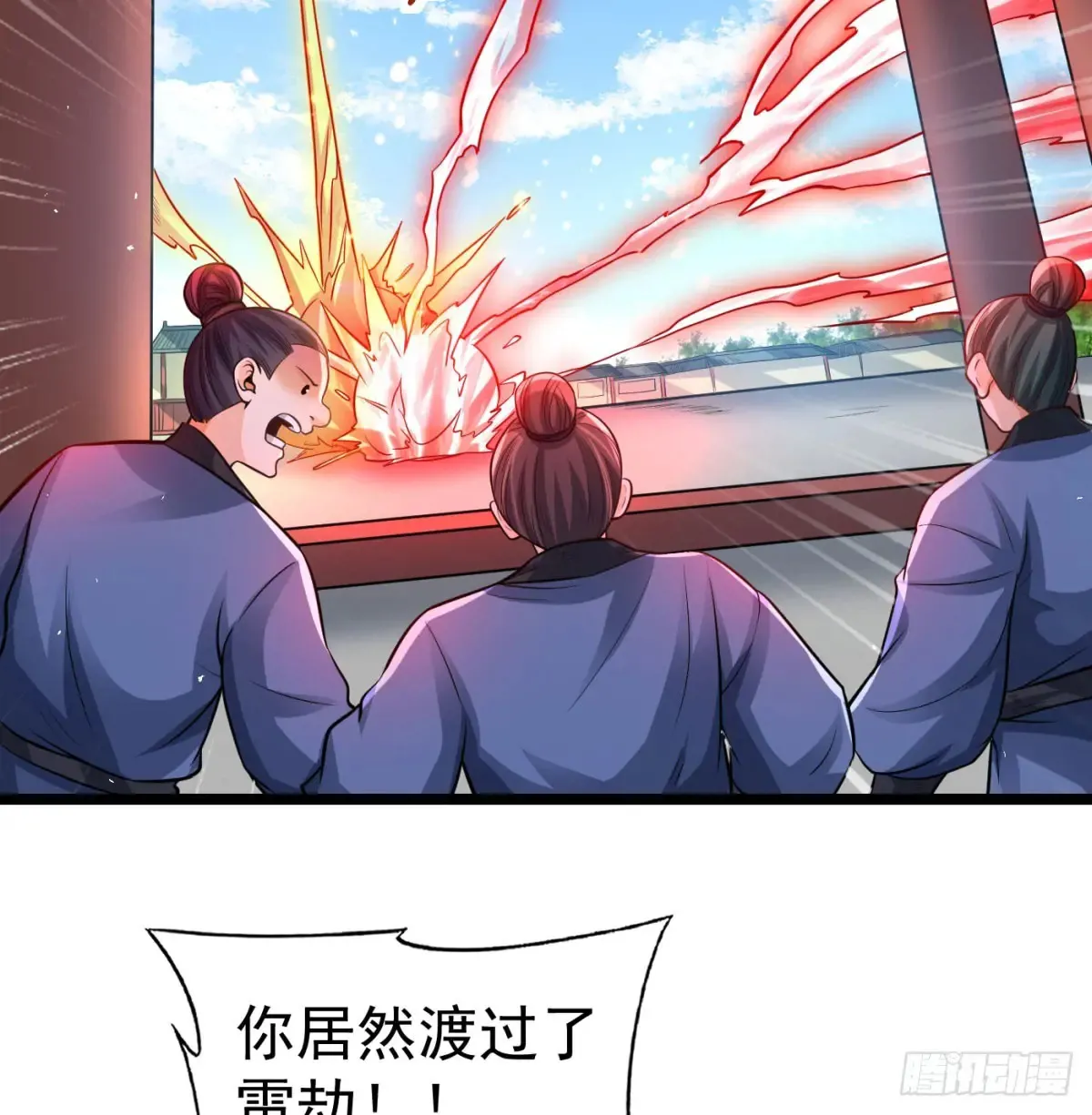 入道长生8