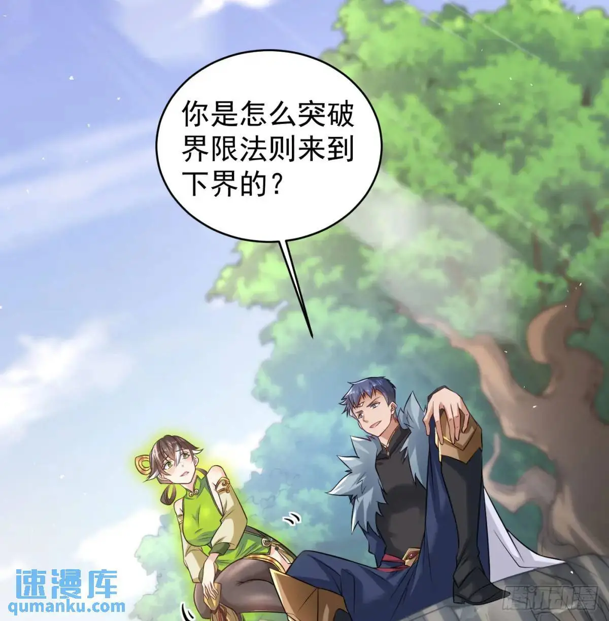 小师妹21